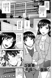 エロ漫画 受験合格のご褒美に 母さんを抱きたい とおねだりした息子 久しぶりに女として激しく求められた母親は ｗ エロ漫画オサム