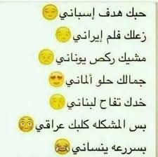 العتاب صابون القلب، لذلك سنعرض لكم في هذا المقال عدّة قصائد عراقيّة عن العتاب التي نرجوا أن تنال إعجابكم. Ø§Ù„Ù‚Ø§Ø¶ÙŠ Ø´Ø±ÙŠØ· Ø«Ù…ÙŠÙ† ØºØ²Ù„ Ø¹Ø±Ø§Ù‚ÙŠ Ù…Ø¶Ø­Ùƒ Elan Soissonnais Com