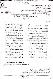Nouveau firmware tiers numworks nsi.xyz en développement 52 cent20 (13/02/2021 22:37). Bac Arabe Sc 2019 1 Ù…ÙˆÙ‚Ø¹ Ø§Ù„Ø¯Ø±Ø§Ø³Ø© Ø§Ù„Ø¬Ø²Ø§Ø¦Ø±ÙŠ
