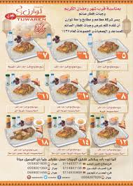 مطعم توران الأسعار المنيو الموقع كافيهات و مطاعم الرياض