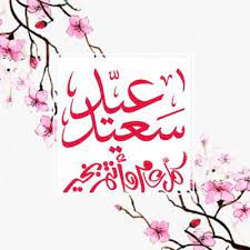pin on بطاقات معايده