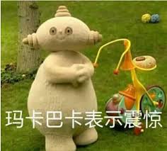 图纸 351827381 被 曾维欢 下载， 夏沫~咦 获得 1.75 元收益. çŽ›å¡å·´å¡æ˜¯ä»€ä¹ˆæ¢— çŽ›å¡å·´å¡æ¢—çš„å«ä¹‰åŠå‡ºå¤„ä»‹ç» å…¨çƒä¸‹è½½