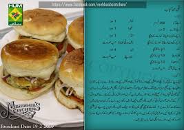 Pin By Ayesha Zaib On Pakistani Recipes Cooking Recipes In Urdu Indian Food Recipes Vegetarian Food Recipies