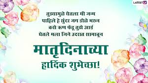 Check this awesome collection of 50 happy mother's day quotes in hindi, english, marathi and send to mom. 9x8o2q1 Uw7s1m