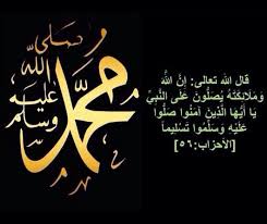 اللهم صل وسلم وبارك على سيدنا ومولانا محمد شجرة الأصل النورانية ولمعة القبضة الرحمانية وأفضل الخليقة الإنسانية وأشرف الصورة Arabic Calligraphy Calligraphy