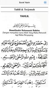 Biasanya acara tersebut dilaksanakan sehari setelah ada saudara muslim mereka yang meninggal dunia. Surat Yasin Dan Tahlil By Hendri Saputra