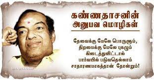 Pin On Desi Perks Tamil