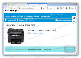 Download the latest drivers, firmware, and software for your hp laserjet pro m1536dnf multifunction printer.this is hp's official website that will help automatically detect and download the correct drivers free of cost for your hp computing and printing products for windows and mac operating system. ØªÙ†Ø²ÙŠÙ„ Ø¨Ø±Ø§Ù…Ø¬ Ø§Ù„ØªØ´ØºÙŠÙ„ Ù„Ù€ Hp Laserjet 1536dnf Mfp