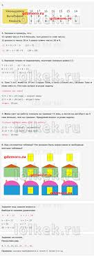 решебник по математике 2 класс моро 2 часть 2012 Matematika 2 Klass Chast 1 Stranica 81 Moro Bantova Gdz Reshebnik Onlajn