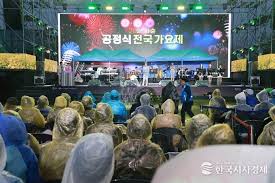 화순 공정식 전국 가요제, 뜨거운 열기 속 성료