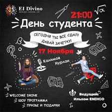 Почему татьянин день называют днём студентов? Den Studenta V El Divino Vecherinka Afisha Afisha V Aktau Inaktau Kz