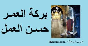 اقوال المهدي بن بركة حكم