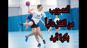 .كره القدم بالاسابيع التدريبيه على 22 اسبوعا تدريبيا لتمرينات المهارات فى كره حمل ايضا ﺑﺮﻧﺎﻣﺞ تدريبى فى كره القدم لفريق 6 سنوات من هنا. 037 Ø§Ù„ØªØµÙˆØ¨ Ù…Ù† Ø§Ù„Ù‚ÙØ² Ø¹Ø§Ù„ÙŠØ§ Ø¨ÙƒØ±Ø© Ø§Ù„ÙŠØ¯ Youtube