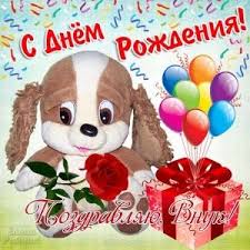 поздравление внуку с днем рождения от бабушки и дедушки Otkrytki I Kartikni S Dnem Rozhdeniya Dlya Vnuka Ot Babushki I Dedushki In 2020 Christmas Ornaments Novelty Christmas Holiday Decor