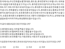 Pembahasan soal eps topik korea 2020 reading (soal membaca) part #1. Trik Menjawab Soal Ujian Eps Topik Korea Info Menarik