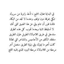 هكذا يا صديقي وحيد أنا اكبر في عين نفسي وأنا الشاهد الوحيد على الظروف التى صنعتني وقد احسست بالوحدة wonder quotes wisdom quotes life wisdom quotes