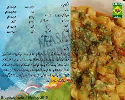Loki Bahar Masala Tv Recipe Pakora Recipes Cooking Recipes In Urdu