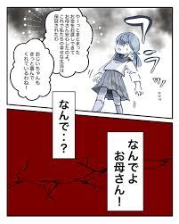 学費と給食費が払えない理由を母に問いただすと…とんでもない事実が判明【新興宗教にハマった母と、それに支配された私⑭】by すじえ | Page 2  of 2 | すくパラ倶楽部NEWS