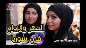 Marriage in Syria We asked the girls about the dowry. Syria is sweeter -  Marriage in Syria - YouTube