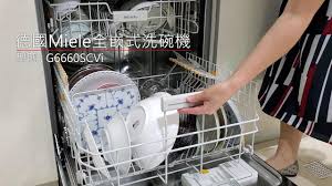 Dishwasher (machine for washing dishes). Mieleå…¨åµŒå¼æ´—ç¢—æ©Ÿg6660scvi Youtube