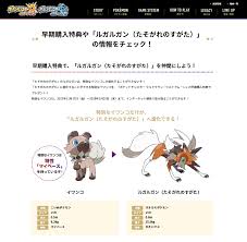 Maybe you would like to learn more about one of these? Own Tempo Rockruff Dusk Lycanroc Japanese Project Pokemon Forums