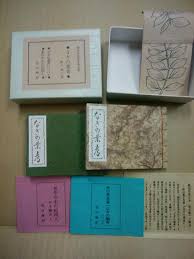 なぎの葉考 続田奈部豆本第五集 野口富士男 著 広島 大学堂書店 古本 中古本 古書籍の通販は 日本の古本屋 日本の古本屋