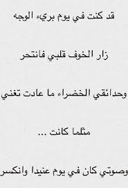 فاروق جويدة Desertrose Cool Words Quotations Poem Quotes