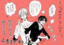 抱かれたい男１位に脅されています おしゃれまとめの人気アイデア pinterest melizabeth vkook マンガアニメ アニメ少年 漫画イラスト