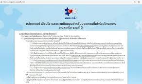 คนละครึ่งเฟส 3 ลงทะเบียน www.คนละครึ่ง.com รับเงินเยียวยา 14 มิ.ย. W0s Liqwar9y M