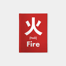 You'll find 火 in characters and words related to fire and light. Fire Chinese Character Radical 86 Fire Notebook Teepublic