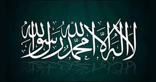 Nah dalam artikel ini kita akan bahas lengkap seputar syahadat, mulai dari arti syahadat, tulisan arab syahadat, syarat sah nya syahadat dan lain sebagainya. Bagaimana Penjelasan Pentingnya Dua Kalimat Syahadat Dalam Rukun Islam