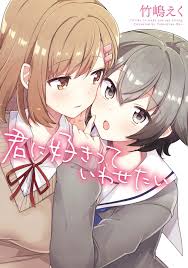 Dear visitors if you can't watch any videos it is probably because of an extension on your browser. I Want You To Say You Love Me Anthology Title Mangadex
