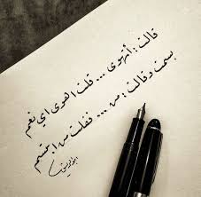 ابتسامة غرام Arabic Love Quotes Arabic Quotes Love Husband Quotes