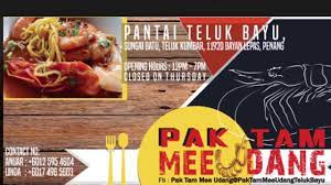 Order now and get it delivered to your doorstep with grabfood. Pak Tam Mee Udang 3 February 2018 Youtube