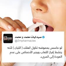 منشن انستقرام تويتر فيسبوك يوتيوب جوجل موبايل صحه طب صيدلة معلومة ثقافة علم تصميم قهوه صوره دواء مخدرات مريض meditation tips medicine ssi