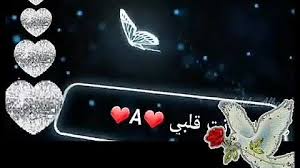 We did not find results for: ØªØ­Ù…ÙŠÙ„ Ø­Ø§Ù„Ø§Øª Ø­Ø¨ Ø­Ø±Ù A N