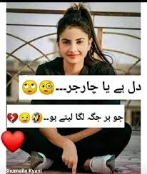 Maybe you would like to learn more about one of these? Urdu Funny Joke And Poetry Home Facebook