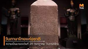 Jun 21, 2021 · ผู้มาก่อนกาล. à¸§ à¸™à¸ à¸²à¸©à¸²à¹„à¸—à¸¢à¹à¸« à¸‡à¸Šà¸²à¸• 29 à¸à¸£à¸à¸Žà¸²à¸„à¸¡
