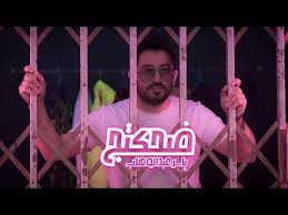 ياسر عبد الوهاب ضحكتج من ألبوم أتذكرك حصريا yaser abd alwahab dehktej exclusive youtube in 2021 peace gesture peace nina
