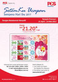 Maybe you would like to learn more about one of these? 21 April 2017 Release Of Mother S Day Setem Ku Myfdc