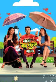 IN - Bhaag Bakool Bhaag