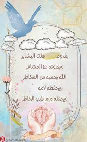 تصميم تصاميم اطار ثيم ثيمات خلفية مواليد مولود ولد اولاد تهنئة Tribal Flower Tattoos Boys Sticker Baby Quotes