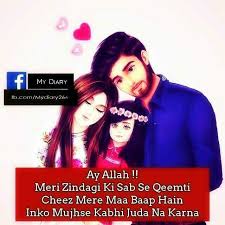 Pin By Rimal Malik On Mother And Daughter Love My Parents Quotes I Love My Parents Dad Love Quotes