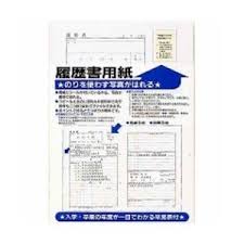 Agreement between job consultancy and empolyee. Toyo Co Ltd 240110 100 Resume