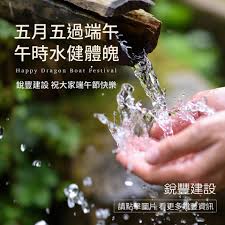 今天就是端午节了，不知道大家吃上粽子没呢？ 有没有收到来自亲朋好友的祝福——端午安康？ 说起来，安康算是端午节独有的一种祝福语。 不知道大家是不是都听过这种说法： 端午其实是个带有悲伤色彩的节日，毕竟是为了纪念投汨罗江的屈原。 Facebook