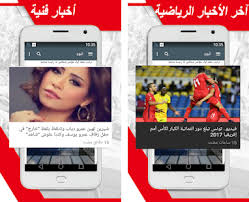 إجمالي التلاقيح ضد فيروس كورونا في تونس يتجاوز المليونين. Ø£Ø®Ø¨Ø§Ø± ØªÙˆÙ†Ø³ Ø§Ù„ÙŠÙˆÙ… Apk Download For Android Latest Version 1 1 7 4 Com Akhbar Tunisie News