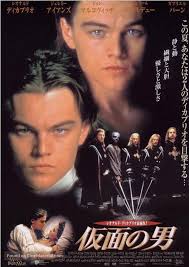 A man in an iron mask. The Man In The Iron Mask Not Leo S Finest Hour Steemit