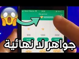هكر أزار تهكير جواهر أزار أزار مهكر 2020
