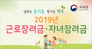 1차 추가검토분은 이달 15일, 2차 추가검토분은 이달 19일에 지급할 계획이다. 2021 ê·¼ë¡œìž¥ë ¤ê¸ˆ ë°˜ê¸° ì§€ê¸‰ì¼ í™•ì¸í•˜ê¸°