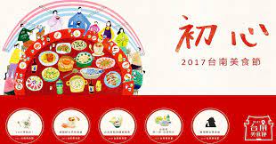 宅男腐女的爱好导航。 地址发布页： landh.cyou 最新地址： ldh. æ´»å‹• 2017å°å—ç¾Žé£Ÿç¯€10 21 12 02å°‹æ‰¾ç¾Žé£Ÿçš„ åˆå¿ƒ